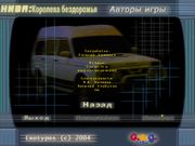 Нива: Королева бездорожья