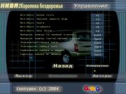 Нива: Королева бездорожья