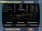 [Нива: Королева бездорожья - скриншот №7]