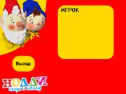 Noddy: Let's Get Ready for School