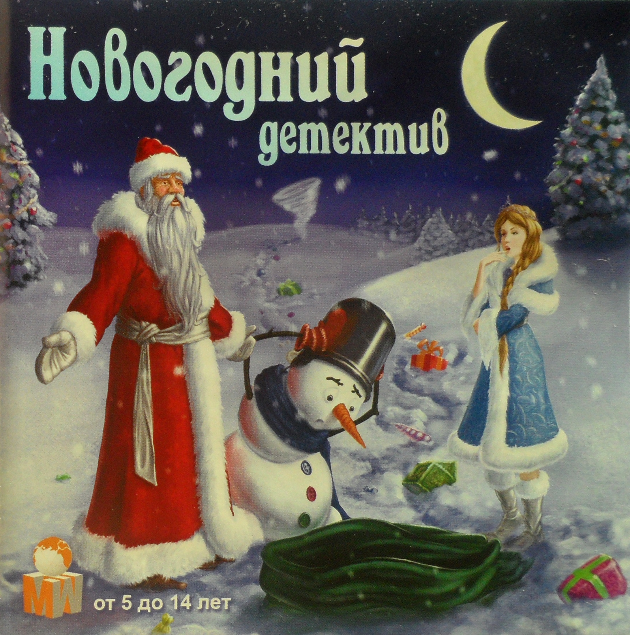 новогодний квест книга. игра детектив. детектив игра о современном расследовании опечатки. новогодняя игра детектив читай город. детективная игра с 50 карточками.