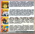 [Ну, погоди! Выпуск 1. Погоня - обложка №2]