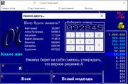 О'счастливчик!
