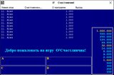 [О'счастливчик! - скриншот №3]