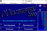 [О'счастливчик! - скриншот №5]