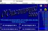 [О'счастливчик! - скриншот №9]