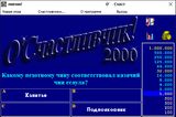 [О'счастливчик! - скриншот №17]