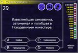 [О, счастливчик! - скриншот №11]