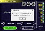 [О, счастливчик! - скриншот №13]