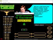 О, счастливчик!