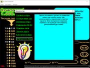 О, счастливчик!