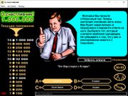 О, счастливчик!