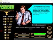 О, счастливчик!