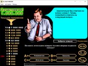 О, счастливчик!