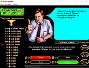 О, счастливчик!