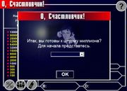 О, счастливчик!