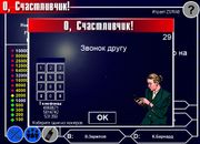 О, счастливчик!