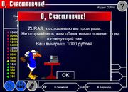 О, счастливчик!