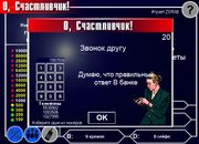 О, счастливчик!