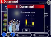 О, счастливчик!