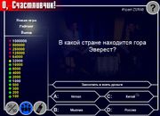 О, счастливчик!