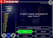 О, счастливчик!