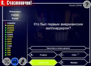 О, счастливчик!