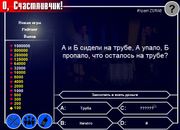 О, счастливчик!