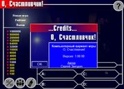 О, счастливчик!