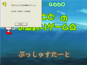 Oden-to todo-no osakanatsuri geimu