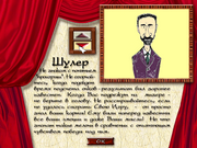 Офисный преферанс