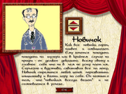 Офисный преферанс