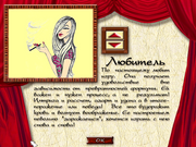 Офисный преферанс