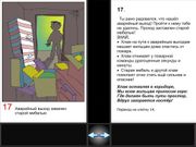 Огонь нас не тронь