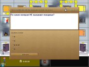 Огонь нас не тронь