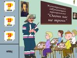 [Огонь нас не тронь - скриншот №4]