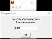 Охота на лис