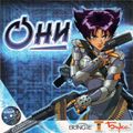 [Oni - обложка №1]
