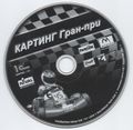 [Open Kart - обложка №7]