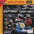 [Open Kart - обложка №3]