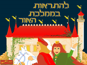 Optika: The Princess and the Lens