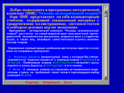 Основы экономической теории