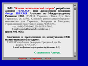 Основы экономической теории