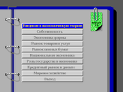 Основы экономической теории