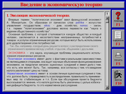 Основы экономической теории