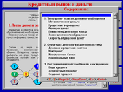 Основы экономической теории