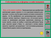 Основы экономической теории