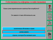 Основы экономической теории