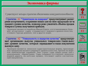 Основы экономической теории