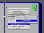 Основы экономической теории